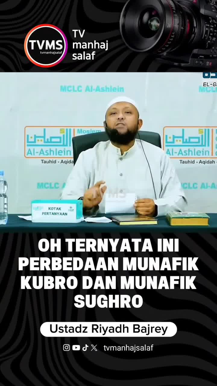 perbedaan munafik kubro dan sughro 
#munafik #kurafat #manhaj #salaf